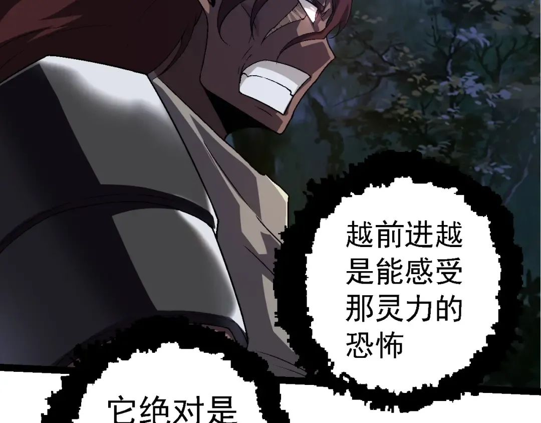 第246话 富饶的大地 第79页