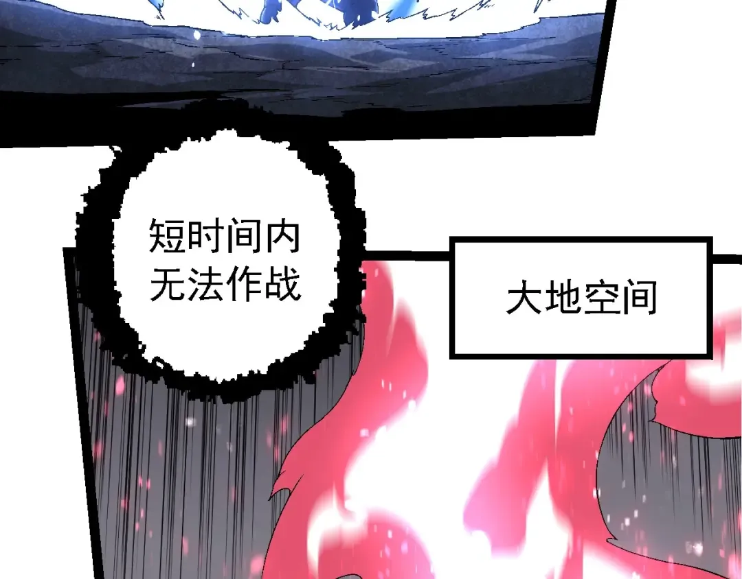 第246话 富饶的大地 第71页
