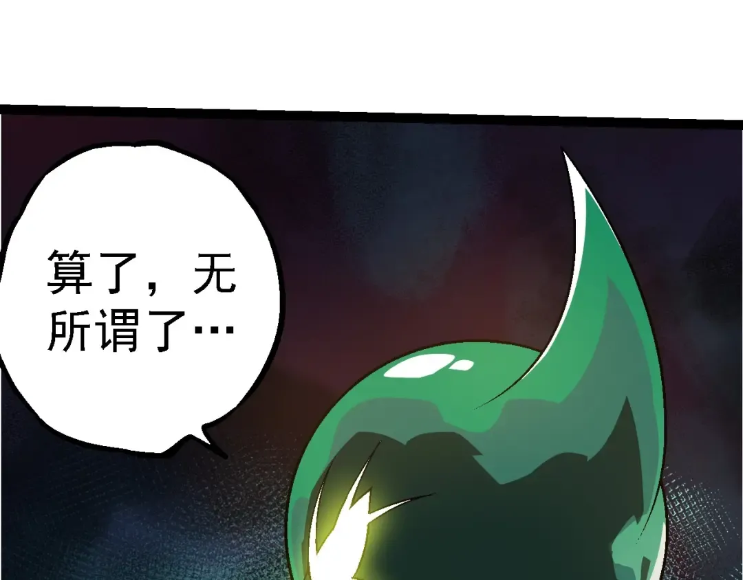 第246话 富饶的大地 第73页