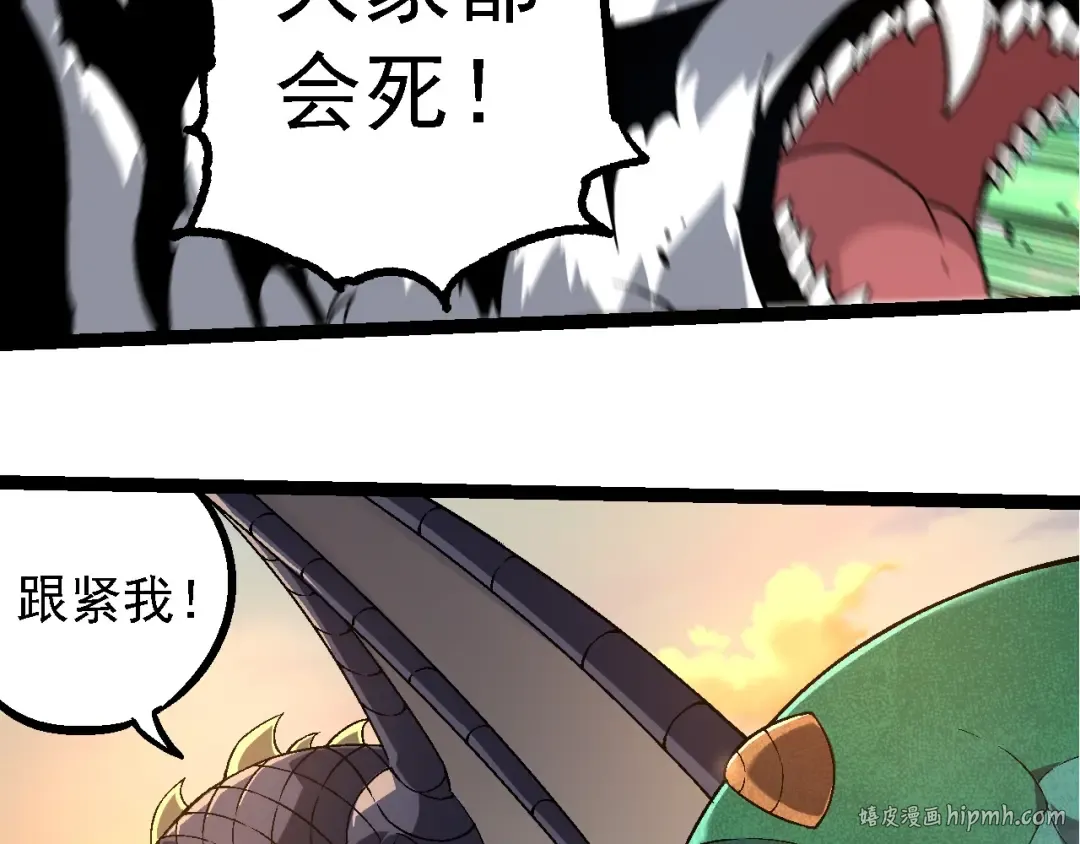 第246话 富饶的大地 第8页