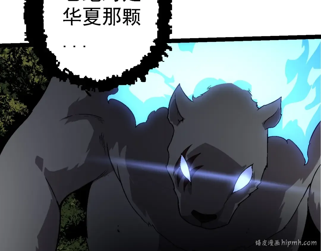 第246话 富饶的大地 第80页