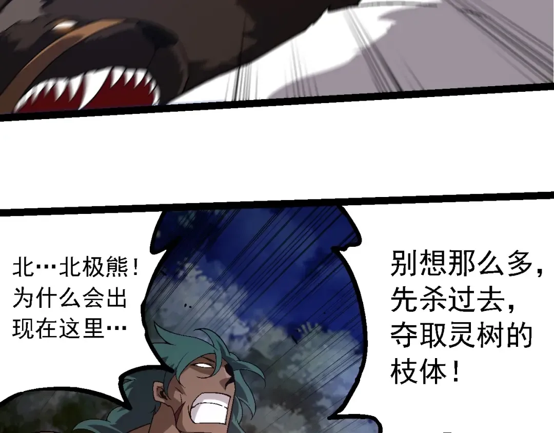 第246话 富饶的大地 第83页