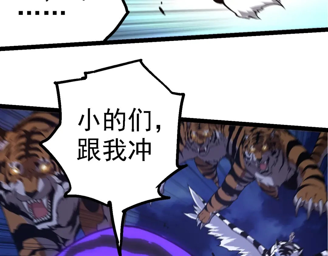 第246话 富饶的大地 第91页