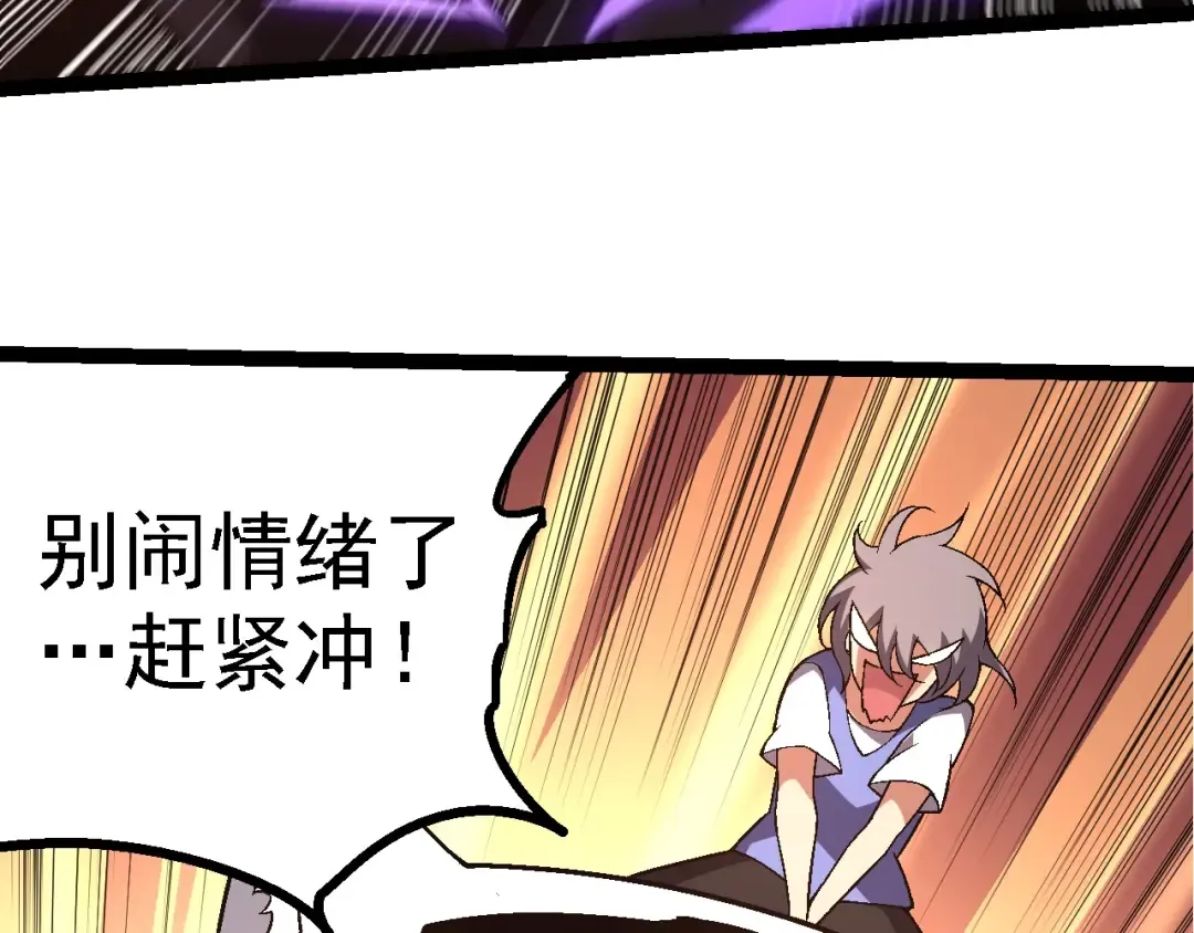 第246话 富饶的大地 第93页
