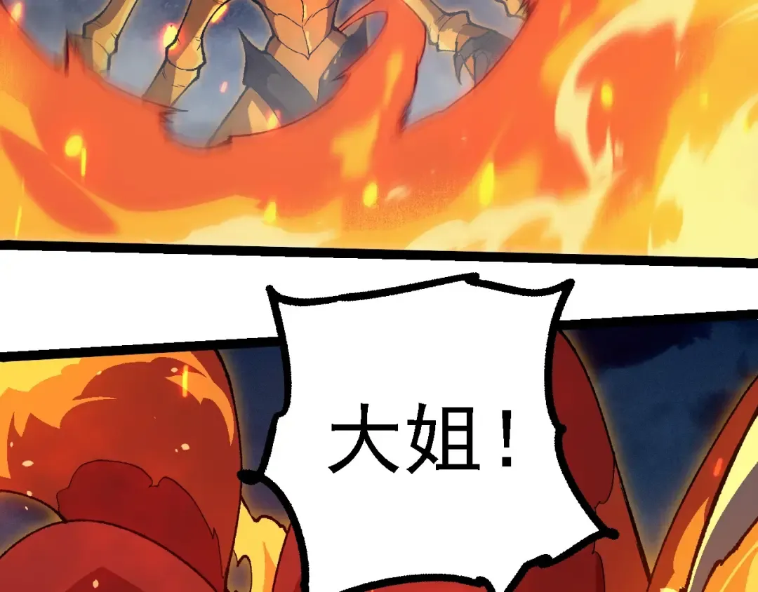 第247话 金刚王 第101页