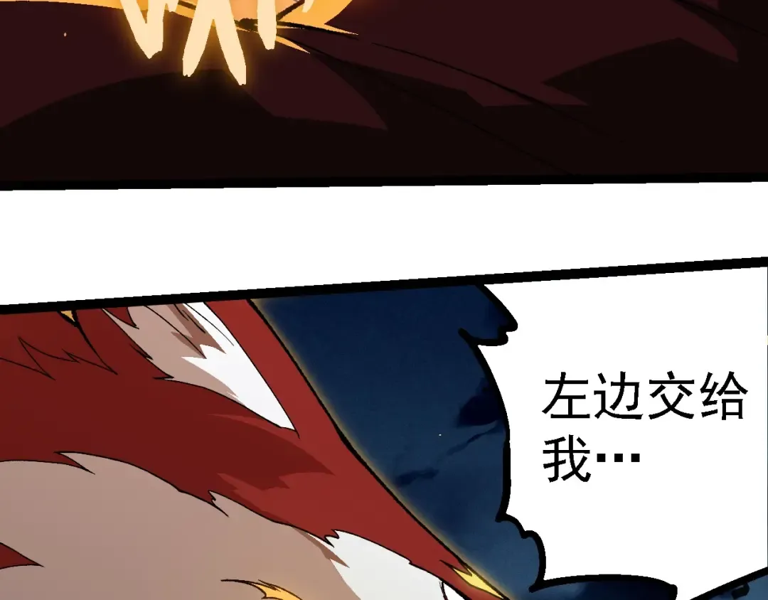 第247话 金刚王 第103页
