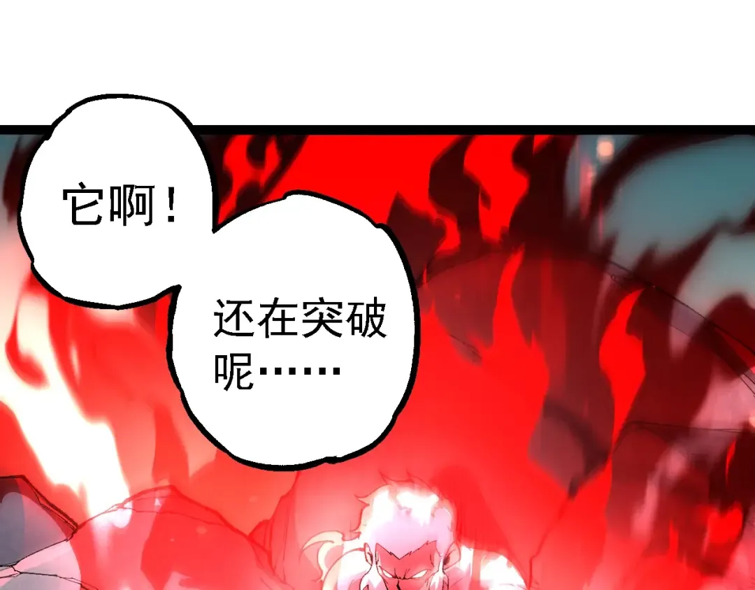 第247话 金刚王 第25页