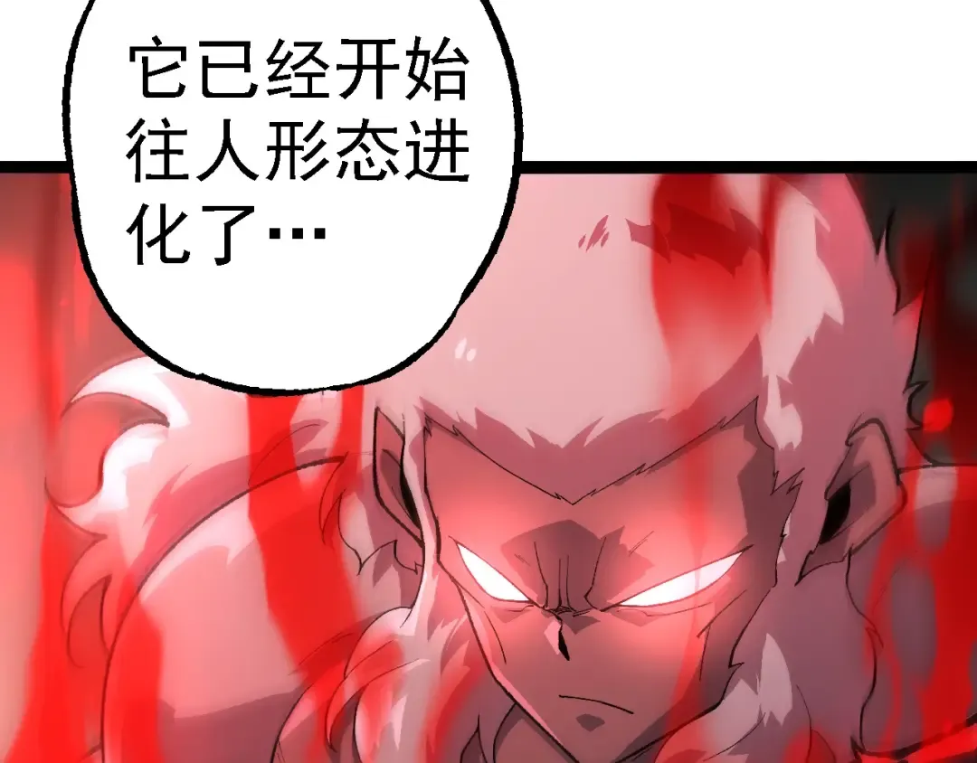 第247话 金刚王 第27页