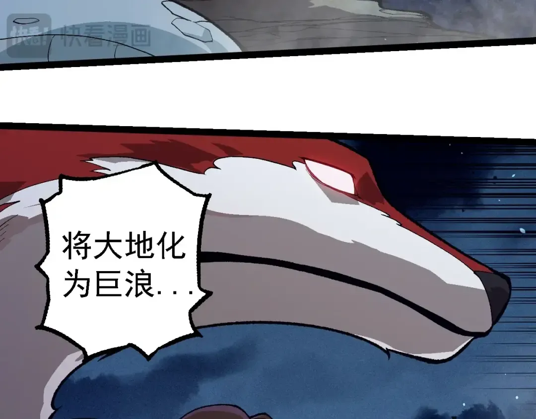 第247话 金刚王 第21页