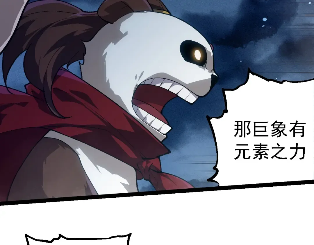 第247话 金刚王 第22页