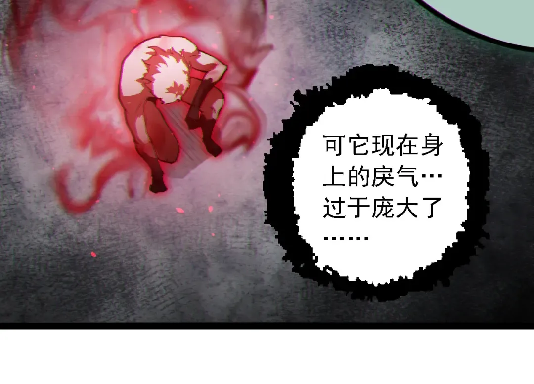 第247话 金刚王 第34页