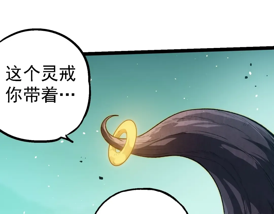 第247话 金刚王 第35页
