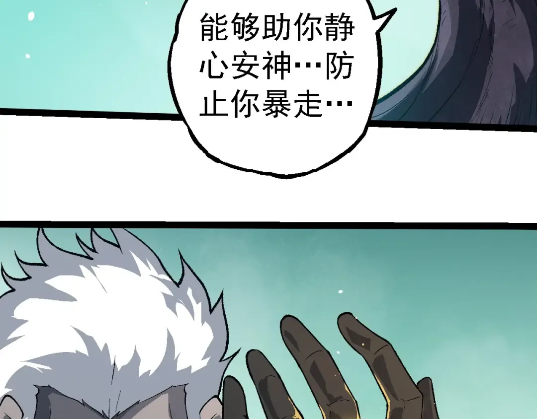 第247话 金刚王 第36页