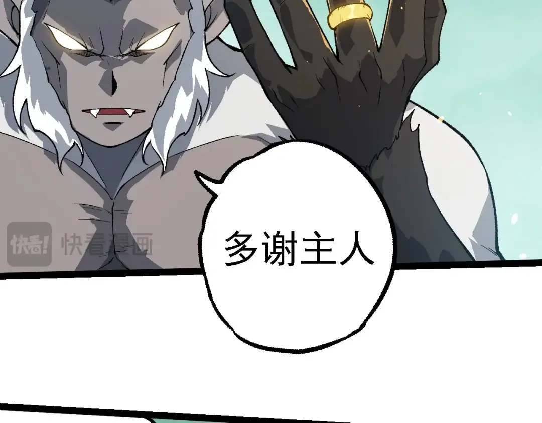 第247话 金刚王 第37页