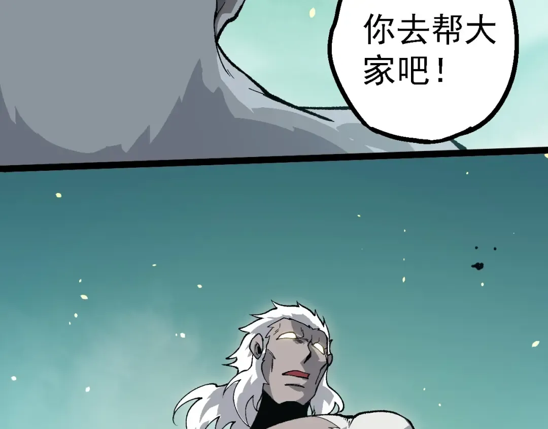 第247话 金刚王 第39页