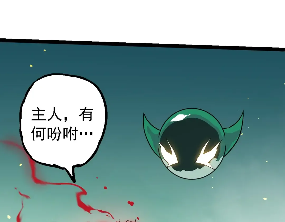 第247话 金刚王 第30页