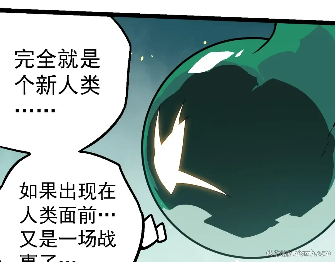 第247话 金刚王 第32页