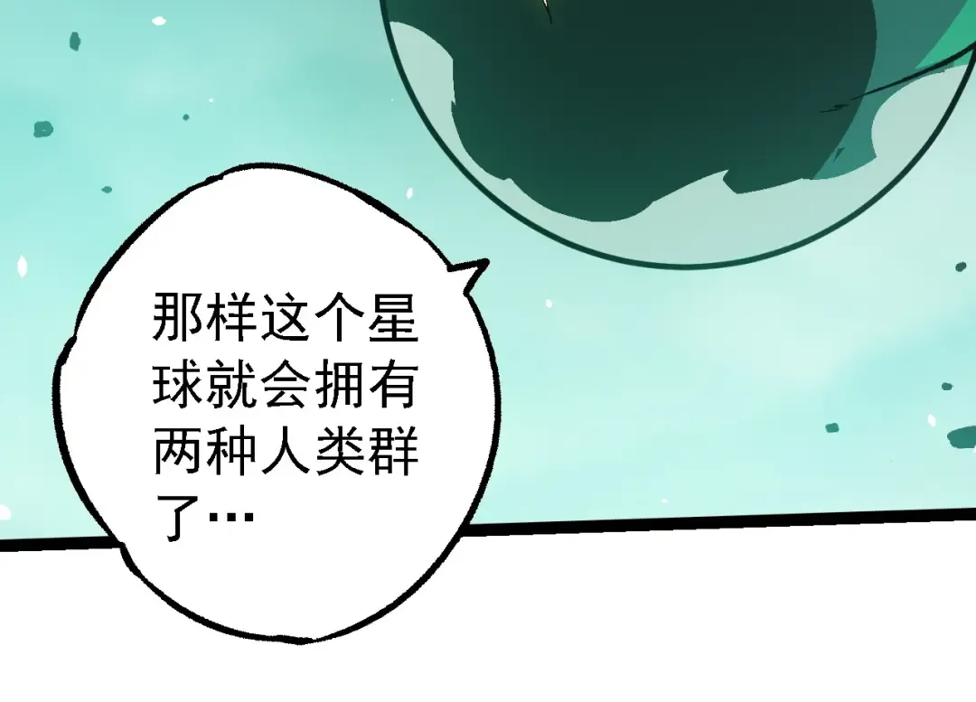 第247话 金刚王 第44页