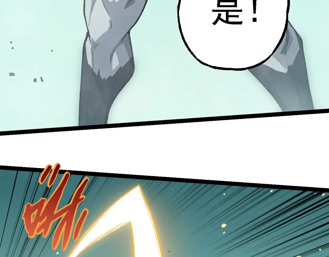 第247话 金刚王 第41页
