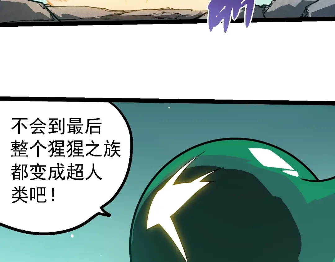 第247话 金刚王 第43页