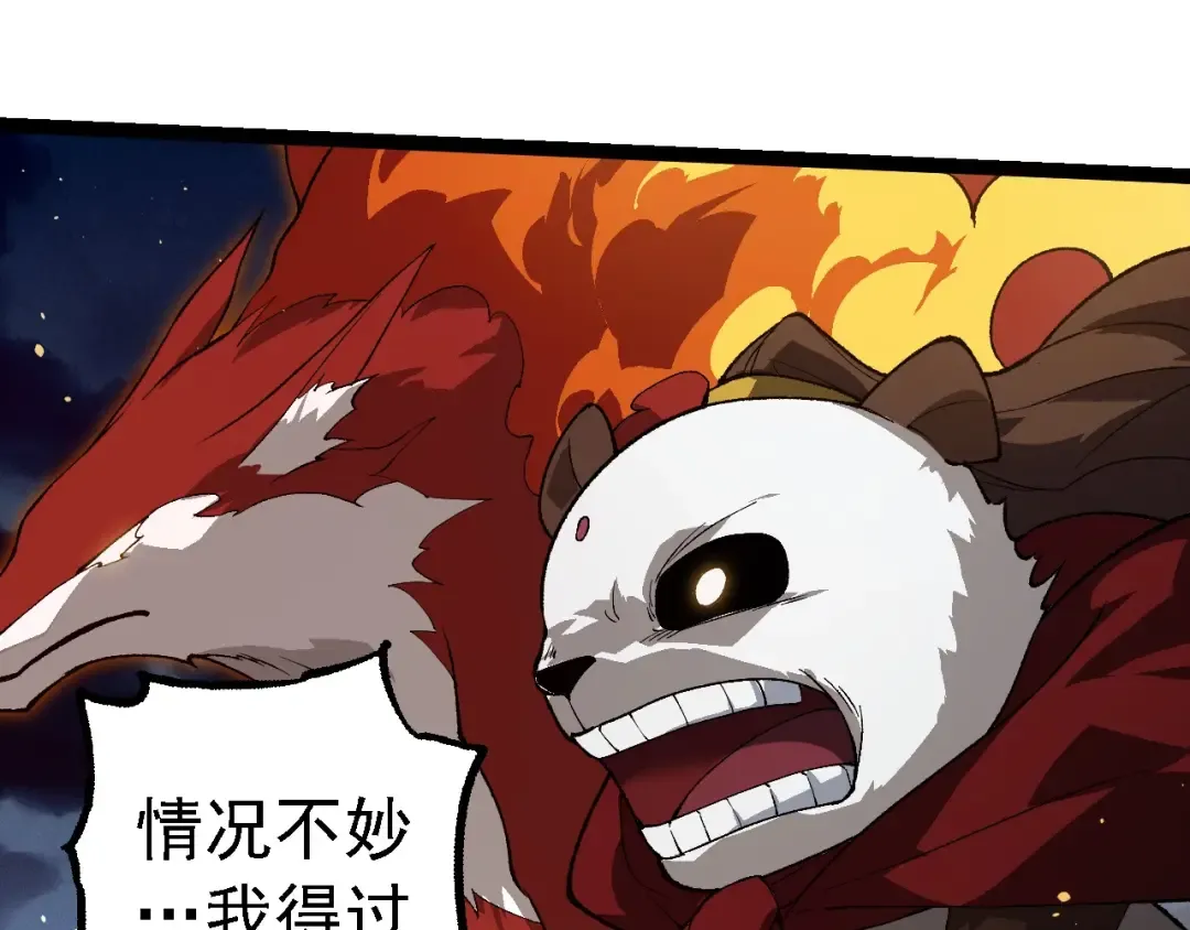 第247话 金刚王 第55页