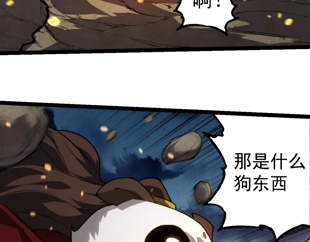 第247话 金刚王 第58页