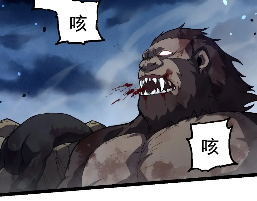 第247话 金刚王 第51页