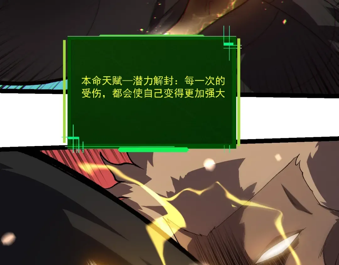 第247话 金刚王 第78页