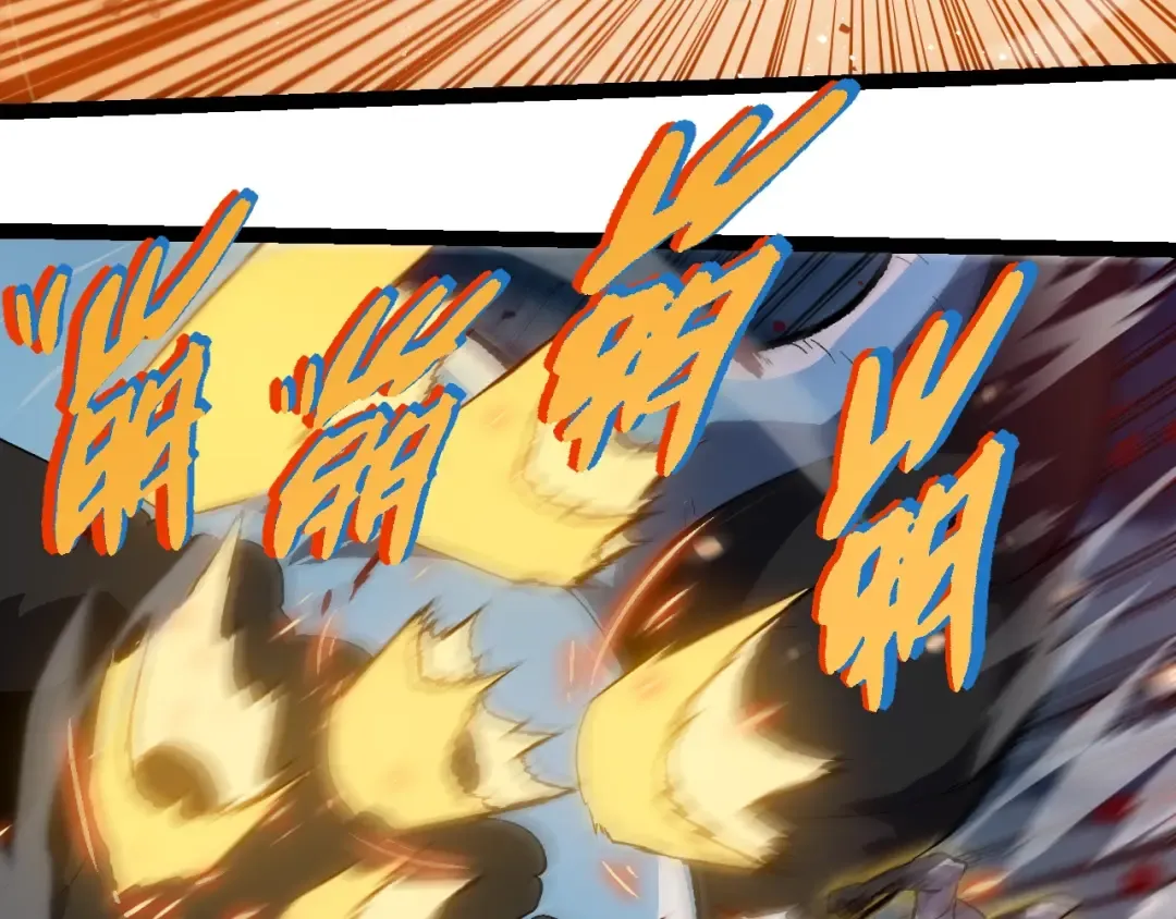 第247话 金刚王 第70页