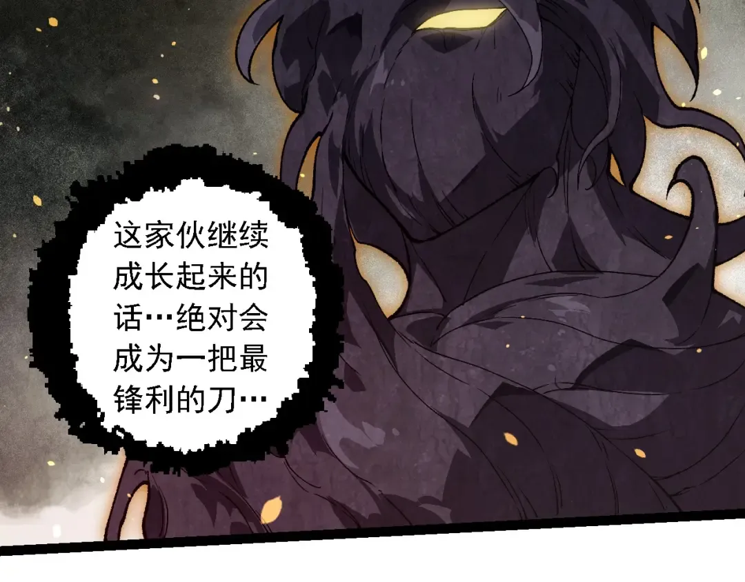 第247话 金刚王 第87页