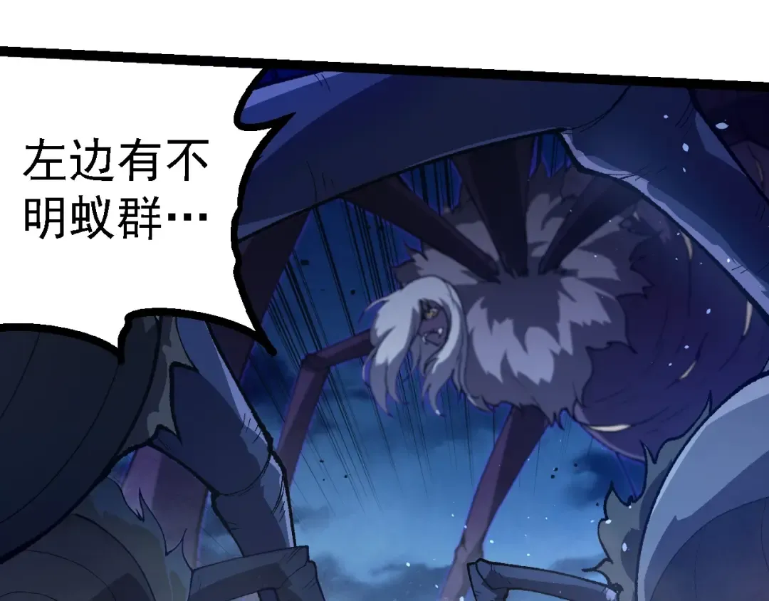 第247话 金刚王 第95页