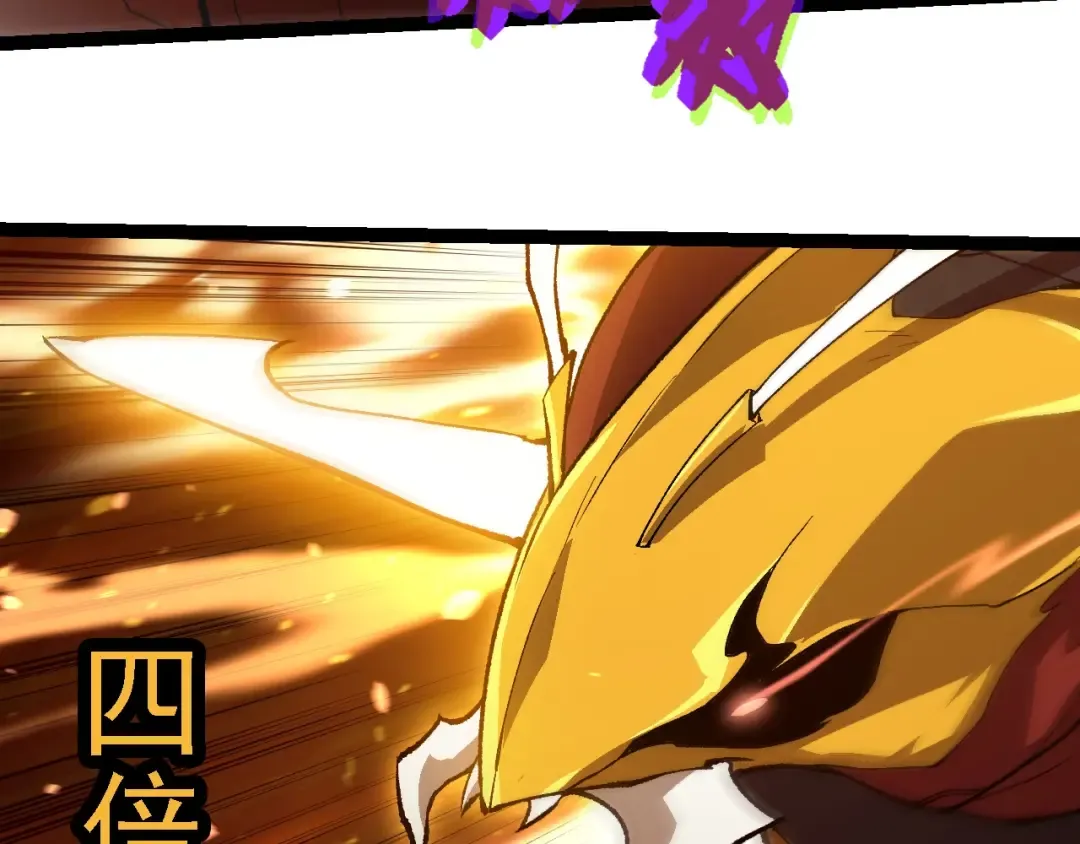 第247话 金刚王 第90页