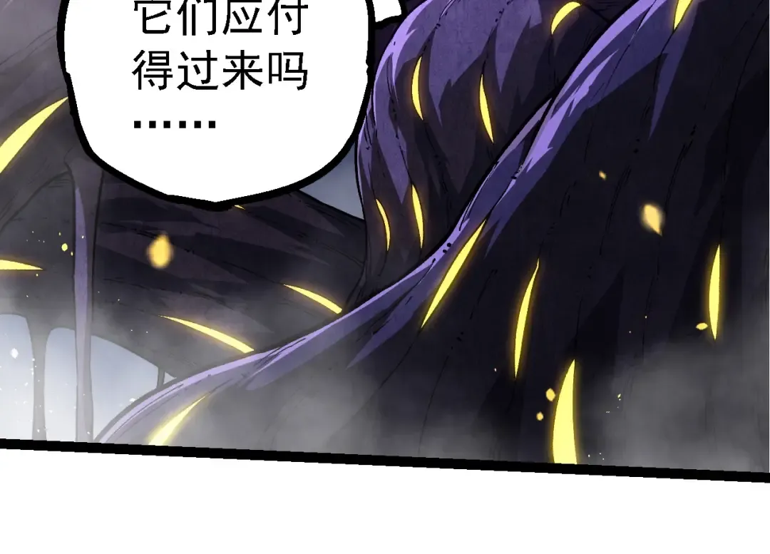 第248话 战蛮族 第14页