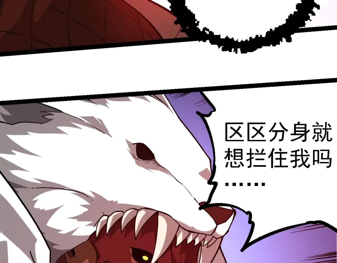 第248话 战蛮族 第100页