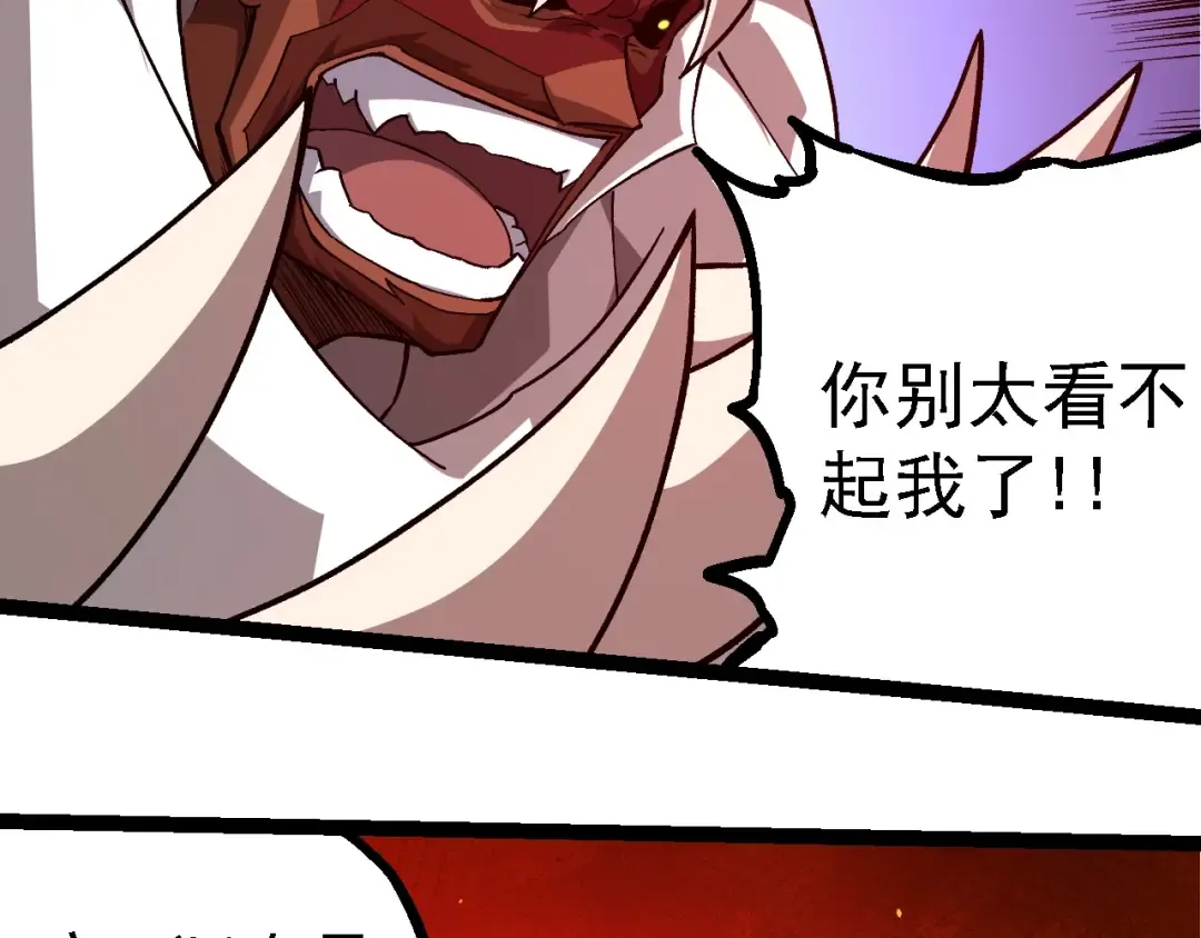 第248话 战蛮族 第101页