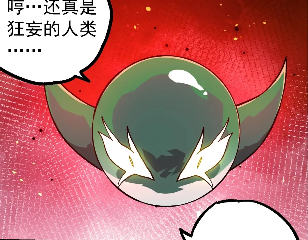 第248话 战蛮族 第102页