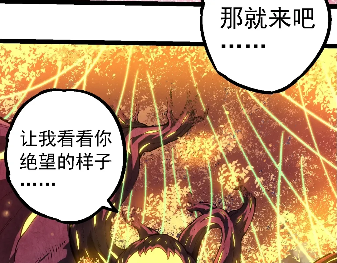 第248话 战蛮族 第103页