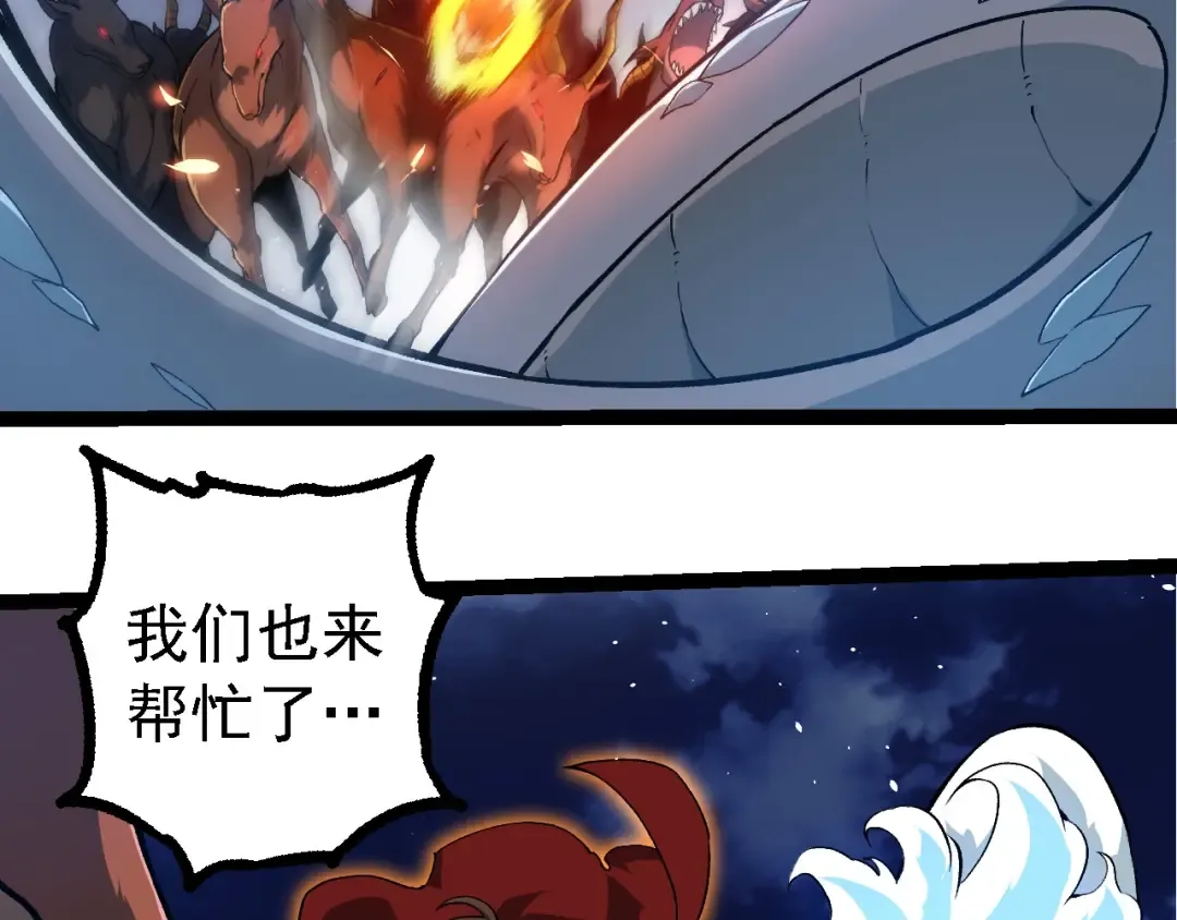 第248话 战蛮族 第11页