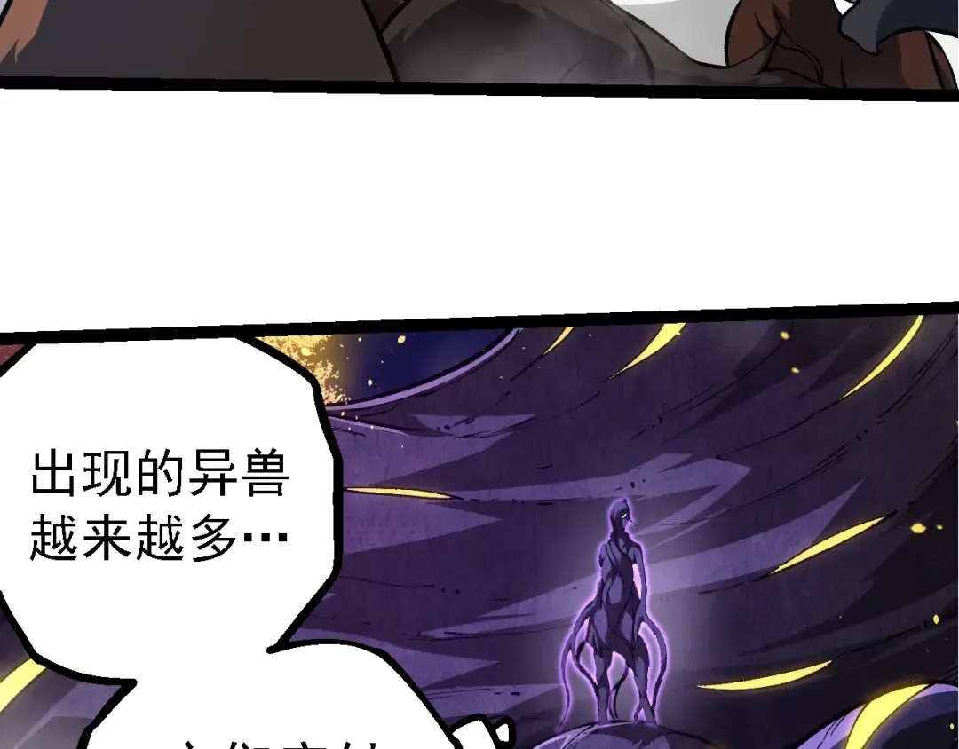 第248话 战蛮族 第13页