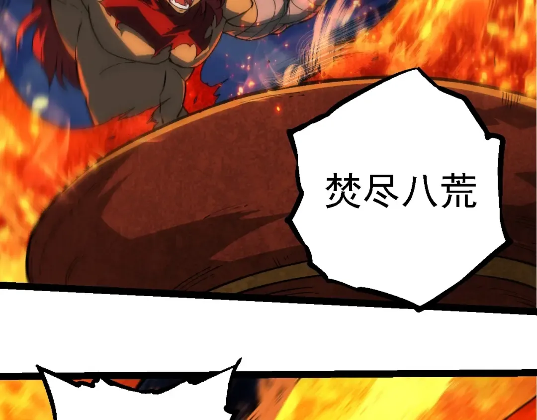 第248话 战蛮族 第26页