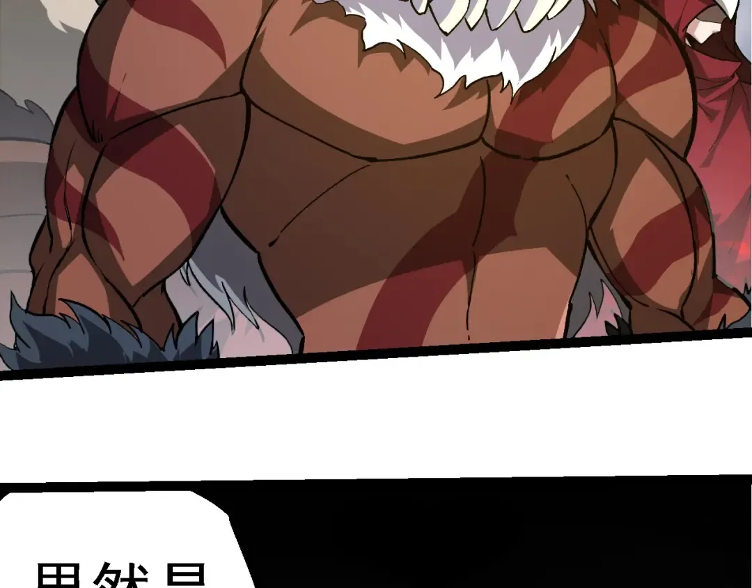 第248话 战蛮族 第21页