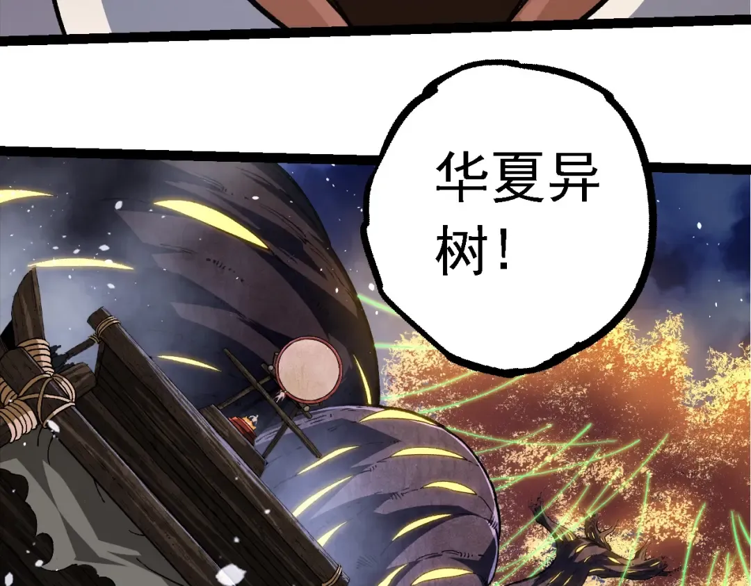 第248话 战蛮族 第23页