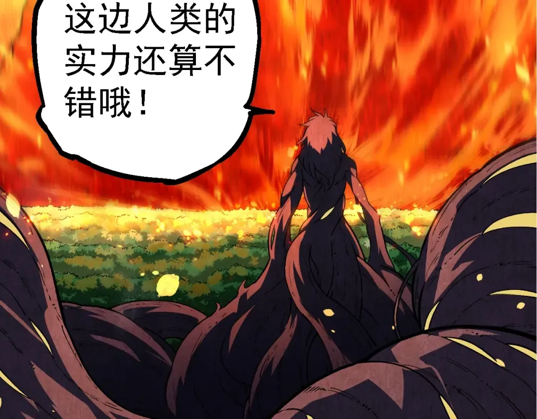 第248话 战蛮族 第36页