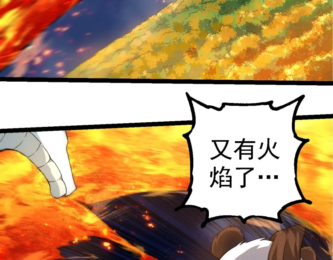 第248话 战蛮族 第30页
