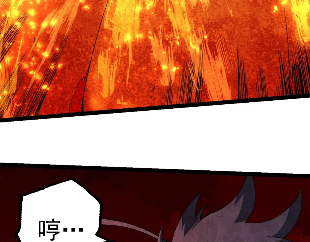 第248话 战蛮族 第33页