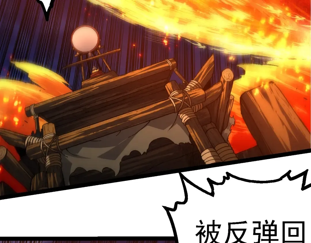 第248话 战蛮族 第46页
