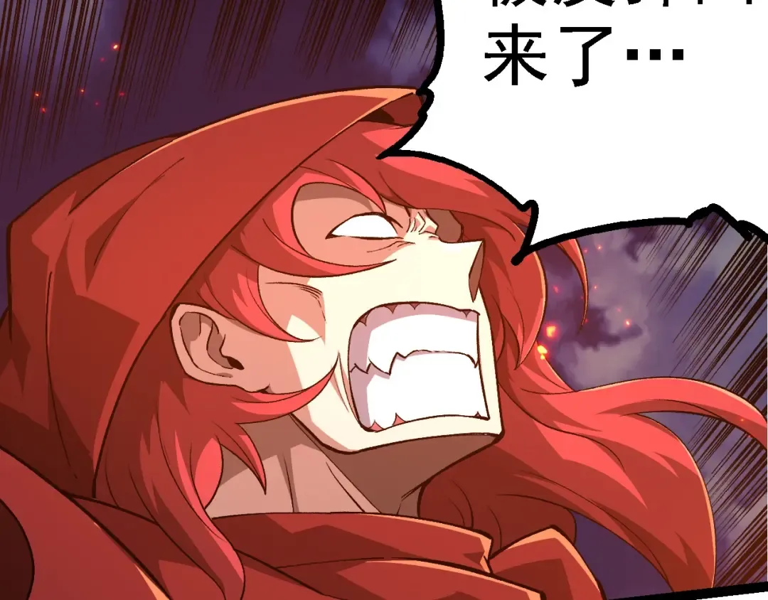 第248话 战蛮族 第47页