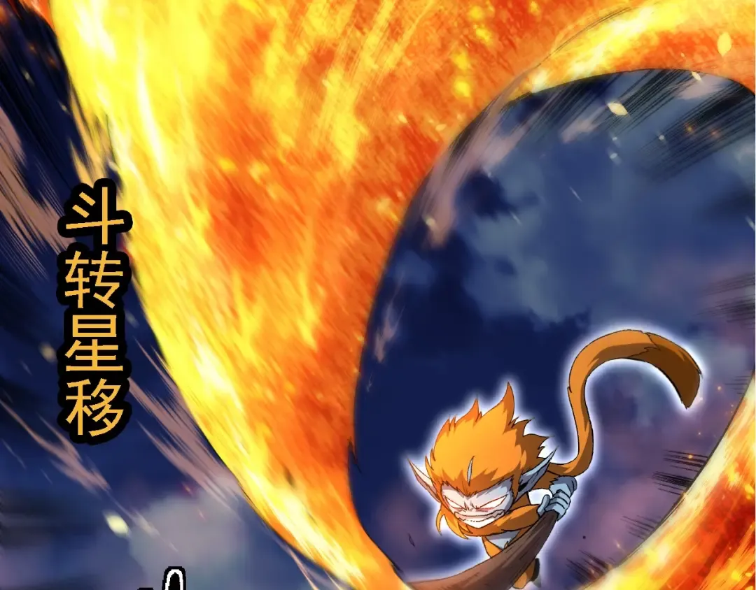 第248话 战蛮族 第42页