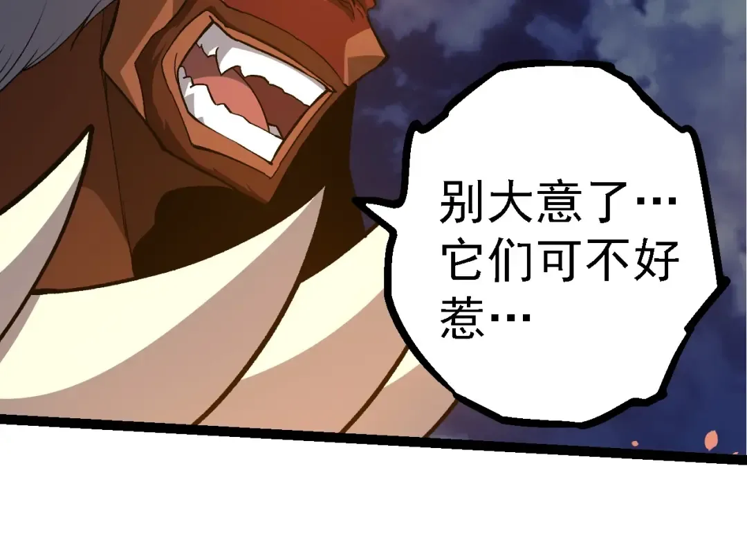 第248话 战蛮族 第54页