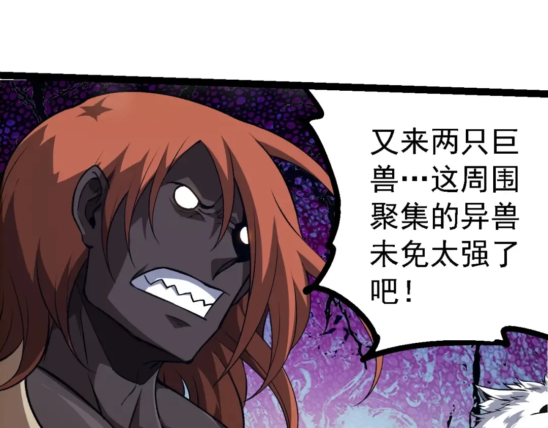 第248话 战蛮族 第57页